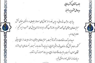 البرزآنلاین؛ داشبورد پایش عملکرد شعب