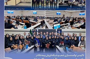 ارائه خدمات خسارت سیار بیمه دانا در سراسر کشور
