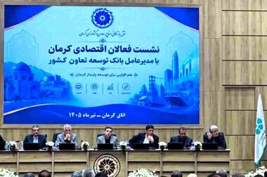 پلتفرم «بازارآن»، راهکار نوین تأمین مالی زنجیره تأمین در بانک توسعه تعاون