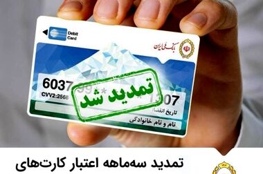 اختلال موقت در سامانه بام بانک ملی