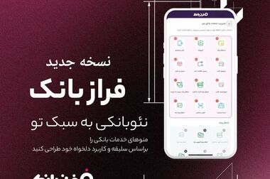 بدون صف، بدون شعبه: 10 خدمتی که می‌توانید فقط با موبایل بانک انجام دهید