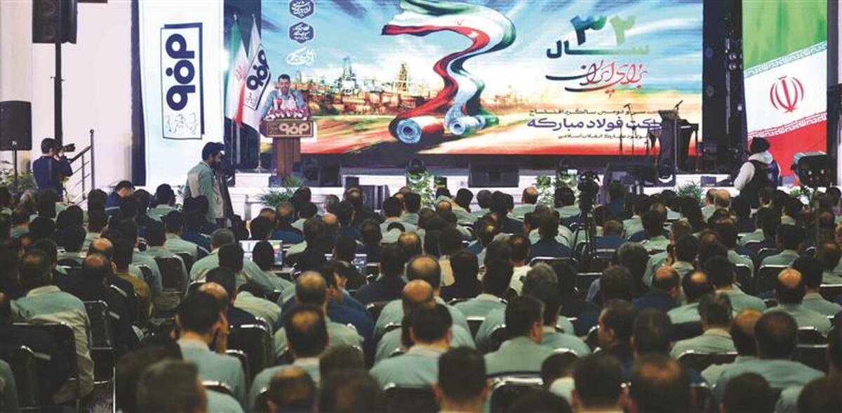 فولاد مبارکه پیشتاز در تحقق اقتصاد فولادی و کاهش وابستگی به نفت