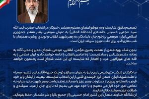 پیام مدیر عامل شرکت پتروشیمی نوری در پی انتخاب آیت الله سید مجتبی خامنه ای حفظه الله به عنوان رهبر انقلاب