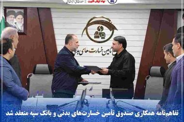 انتشار نسخه جدید برنامه کاربردی امید بانک سپه در بازارگاه‌های دیجیتال
