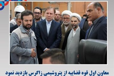 پیاده سازی طرح حمایتی حکمت برای اولین بار در بین شرکت‌های پتروشیمی منطقه پارس جنوبی توسط پتروشیمی زاگرس