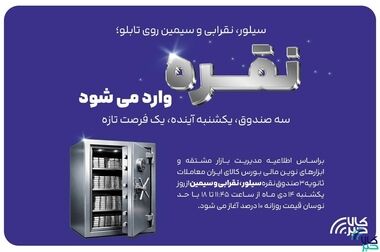 ویراژ کامیون، ون و فولکس واگن در تالار خودرو بورس کالا