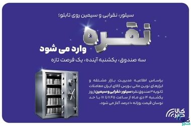 نقره، فلز فراموش‌شده چگونه به پرتفوی سرمایه‌گذاران بازگشت؟ 