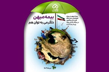 تقویت شبکه فروش، اولویت بیمه میهن 