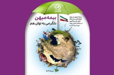 جای بیمه ها در تامین مالی اقتصاد خالی است