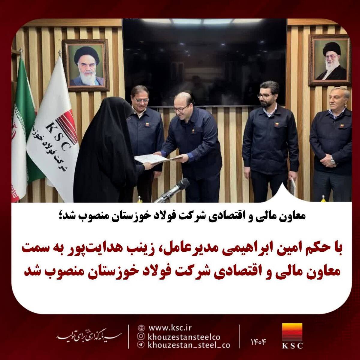 معاون مالی و اقتصادی شرکت فولاد خوزستان منصوب شد