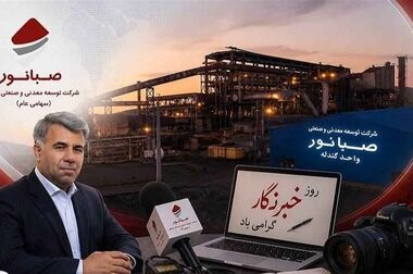 از مزیت معدنی تا توسعه زنجیره فولاد