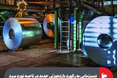پیام تبریک مدیرعامل گروه فولاد مبارکه به مناسبت انتخاب رهبر جدید انقلاب