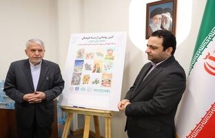 رونمایی از بسته فرهنگی «با هم برای ایران» توسط بانک ملی