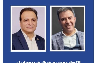 بازگشت بیمه ایران به مناطق آزاد