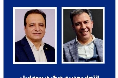 اقدامی دیگر در راستای بهبود معیشت کارکنان بیمه ایران با تشکیل سبد سرمایه‌گذاری