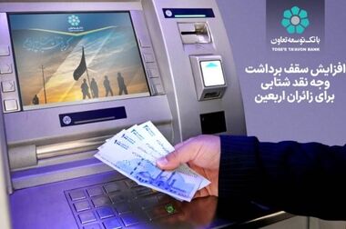 مهرتأیید اعضای مجمع بانک توسعه تعاون بر صورت‌های مالی سال ۱۴۰۳