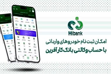 برگزاری کنفرانس برخط پرسش و پاسخ با سهامداران