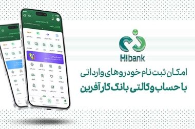 خرید خودرو برقی سایپا با حساب وکالتی بانک کارآفرین
