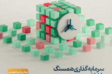 «مفید» نهاد برتر مدیریت دارایی در همایش سالانه بازار سرمایه ایران
