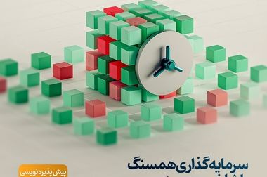«مفید» نهاد برتر مدیریت دارایی در همایش سالانه بازار سرمایه ایران