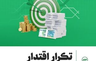 از ۱۴۰۲ تا امروز؛ استمرار تحول، تداوم صدرنشینی