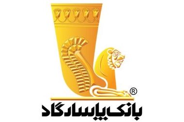 نگاهی به مسئولیت‌‌پذیری اجتماعی بانک پاسارگاد در سال 1403
 