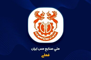 گام دوم شرکت ملی صنایع مس ایران برای توسعه عدالت آموزشی در آذربایجان شرقی