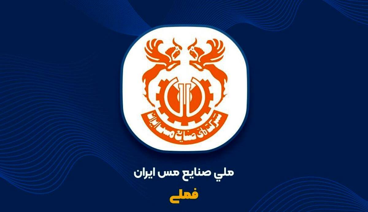 رشد ۱۳ درصدی تولید مس محتوی معدنی و ۳۸ درصدی فروش در پنج‌ماهه نخست