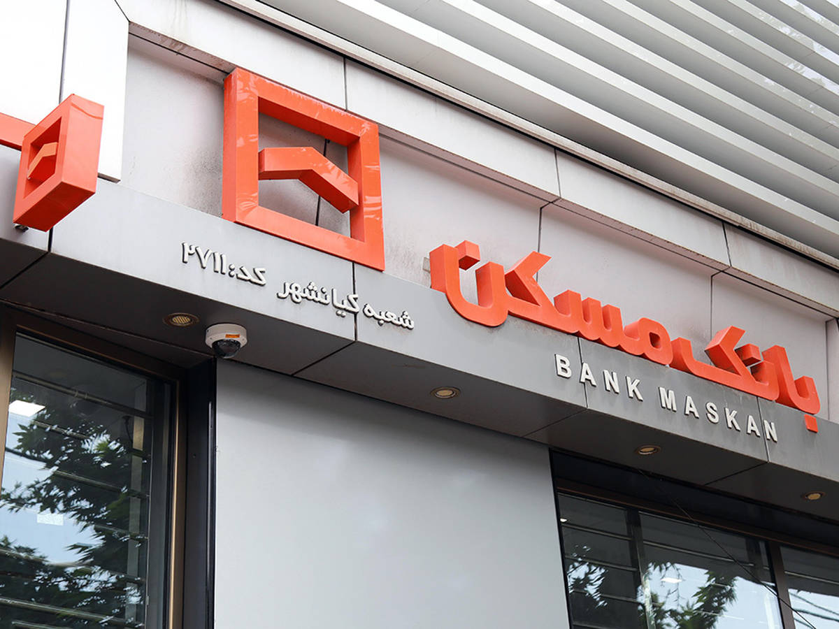  پرداخت ۳۴۶۲ فقره تسهیلات بانک مسکن به آسیب‌دیدگان حوادث غیرمترقبه طی سال ۱۴۰۳