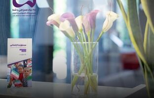 بانک اقتصادنوین، پیشتاز در عمل به مسئولیت اجتماعی