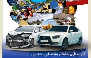 ارائه پوشش جنگ در بیمه نامه بدنه خودرو