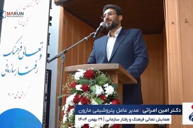 «مارون» پس از تعمیرات دوره‌ای و رفع آسیب‌ها، تولید را از سر گرفت