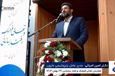 آغاز عملیات اجرایی آسفالت معابر بندرماهشهر با حمایت پتروشیمی مارون