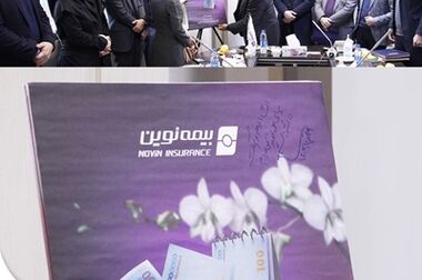 نشست هم‌اندیشی نمایندگان بیمه نوین استان تهران با مدیرعامل