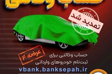 شرکت امید پی در زمره برترین شرکت های پرداخت قرار گرفت