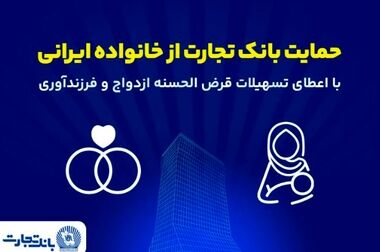 جهش 114 درصدی درآمد «وتجارت» با دور تند موتور کارمزد