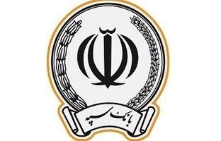 تقدیر وزارت تعاون، کار و رفاه اجتماعی از خدمات بانک سپه در اعطای تسهیلات مشاغل خانگی
