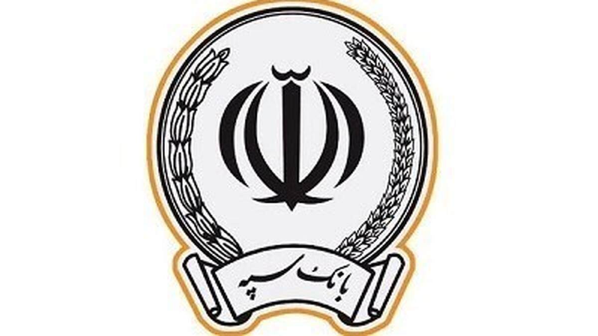 تقدیر وزارت تعاون، کار و رفاه اجتماعی از خدمات بانک سپه در اعطای تسهیلات مشاغل خانگی