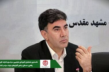 پویش سراسری طلیعه ایثار