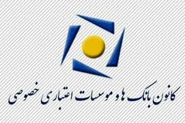 پرداخت ما‌به‌التفاوت سود قطعی و علی‌الحساب بانک سامان