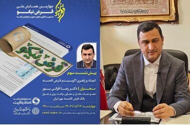 دومین جشنواره «مهرپوز» بانک قرض‌الحسنه مهر ایران آغاز شد