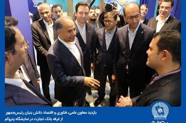 بانک تجارت همچنان حامی جوانان ایران با اعطای بیش از 76 هزار فقره وام ازدواج