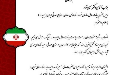 درخشش صبانور در اجلاس ملی مسئولیت‌پذیری اجتماعی