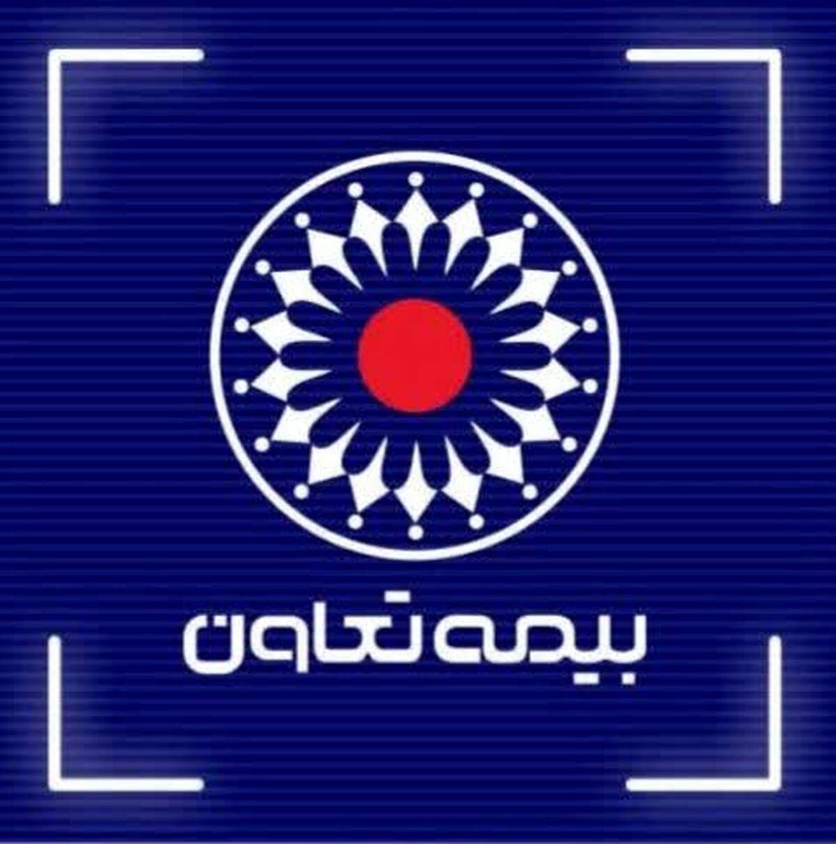 جهش بیمه تعاون در ارتقای امنیت اقتصادی خانواده‌ها با بیمه‌های عمر و سرمایه‌گذاری