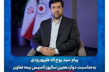 نفرات برتر نمایشگاه پوستر بیمه تعاون معرفی شدند