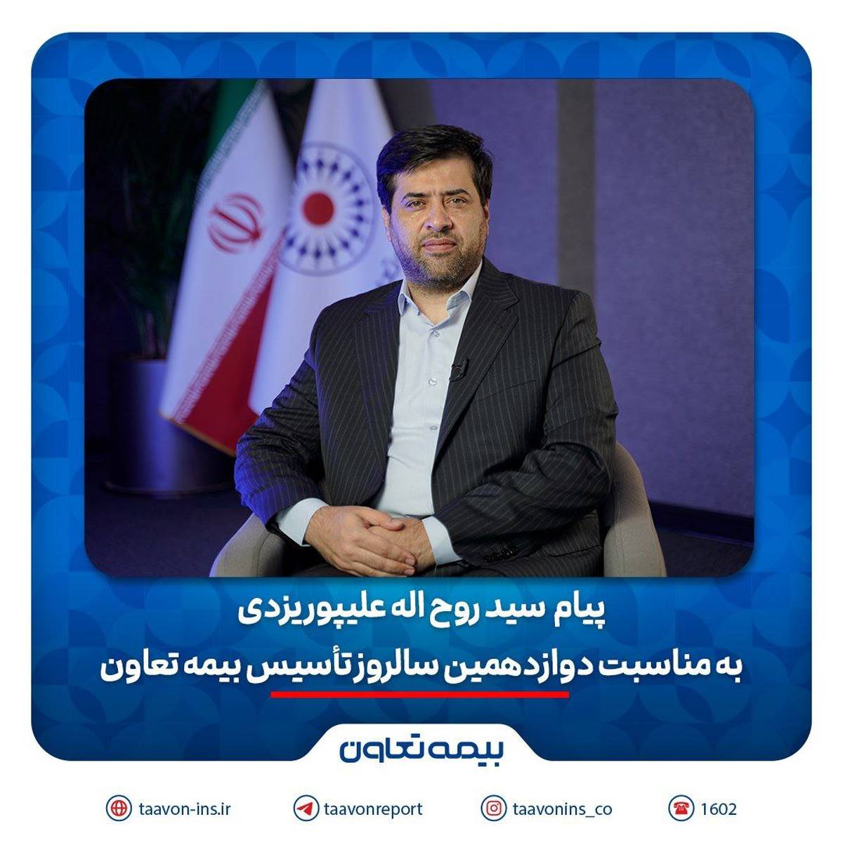 علیپور یزدی مطرح کرد: دوازده سال تلاش برای ترسیم الگویی نو از بیمه‌ای کارآمد و متعهد