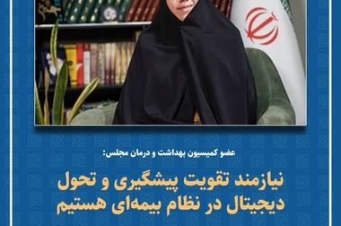 امکان انعقاد قرارداد روان شناسان با بیمه سلامت از طریق سامانه الکترونیک