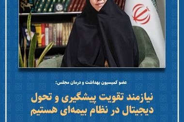 ۱۵۰۰ نفر از دهک ششم قائنات زیر چتر بیمه سلامت رفتند