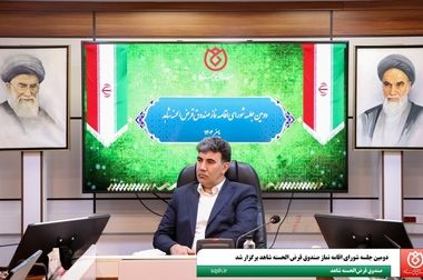  گرامیداشت روز حسابداری در صندوق قرض‌الحسنه شاهد