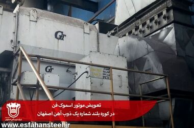رکورد حمل ریلی سنگان به ذوب آهن برای چهارمین بار در سال ۱۴۰۳ شکسته شد